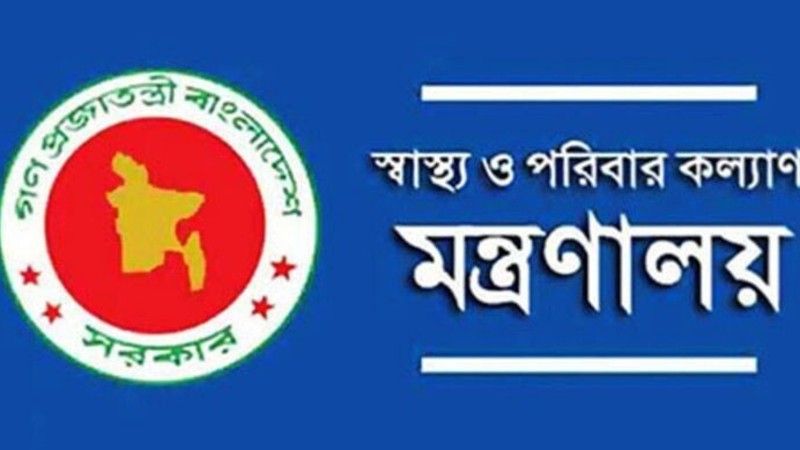 নরসিংদীতে সরকারি মেডিকেল কলেজের অনুমোদন, দেশে সংখ্যা দাঁড়াল ৩৯টি