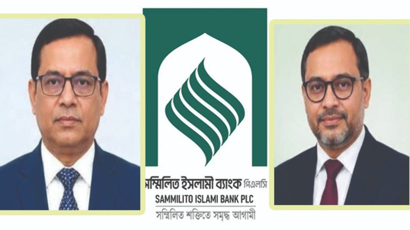 সম্মিলিত ইসলামী ব্যাংকের নেতৃত্বে আবেদুর রহমান সিকদার: গতি আসার আশা পুনর্গঠন কাজে