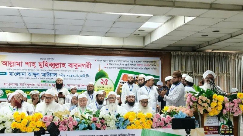 হিযবুত তাওহীদ নিষিদ্ধ-কাদিয়ানীদের অমুসলিম ঘোষণার দাবি হেফাজত আমিরের