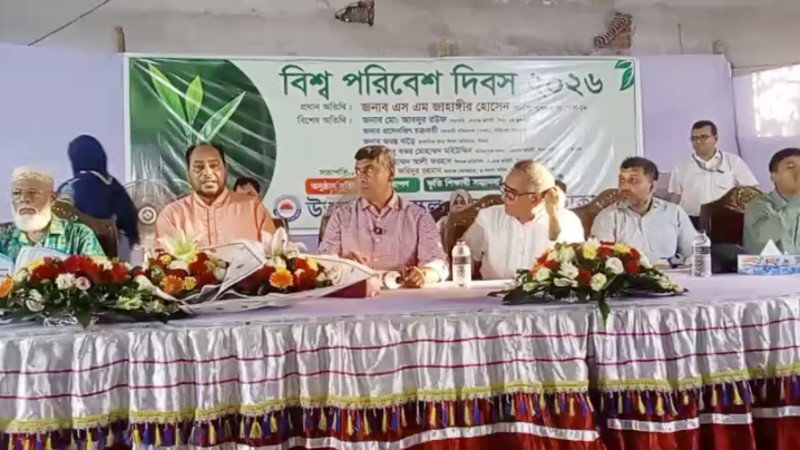 উত্তরা হাই স্কুল অ্যান্ড কলেজে বিশ্ব পরিবেশ দিবস উদযাপিত