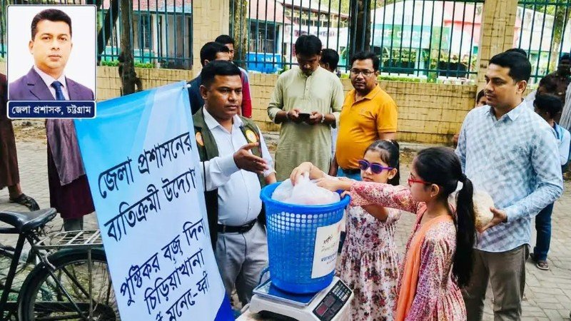 ১০০ গ্রাম প্লাস্টিক জমা দিলেই মিলছে চট্টগ্রাম চিড়িয়াখানায় ফ্রি প্রবেশের সুযোগ